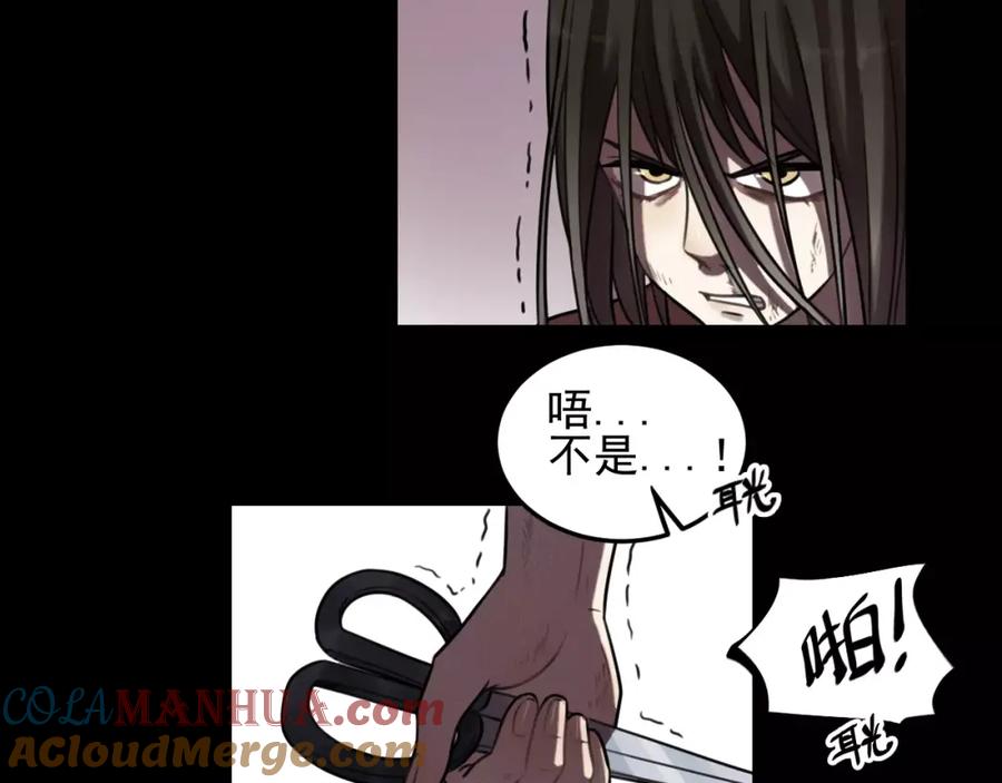 《少年纪事》第23话 黑色往事 第25页