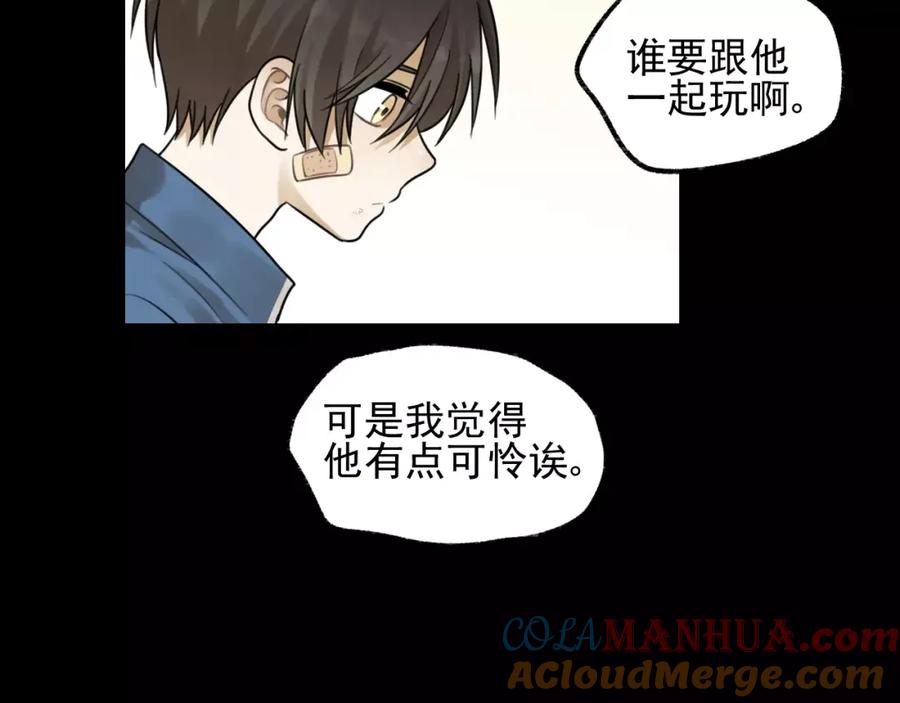 《少年纪事》第23话 黑色往事 第7页