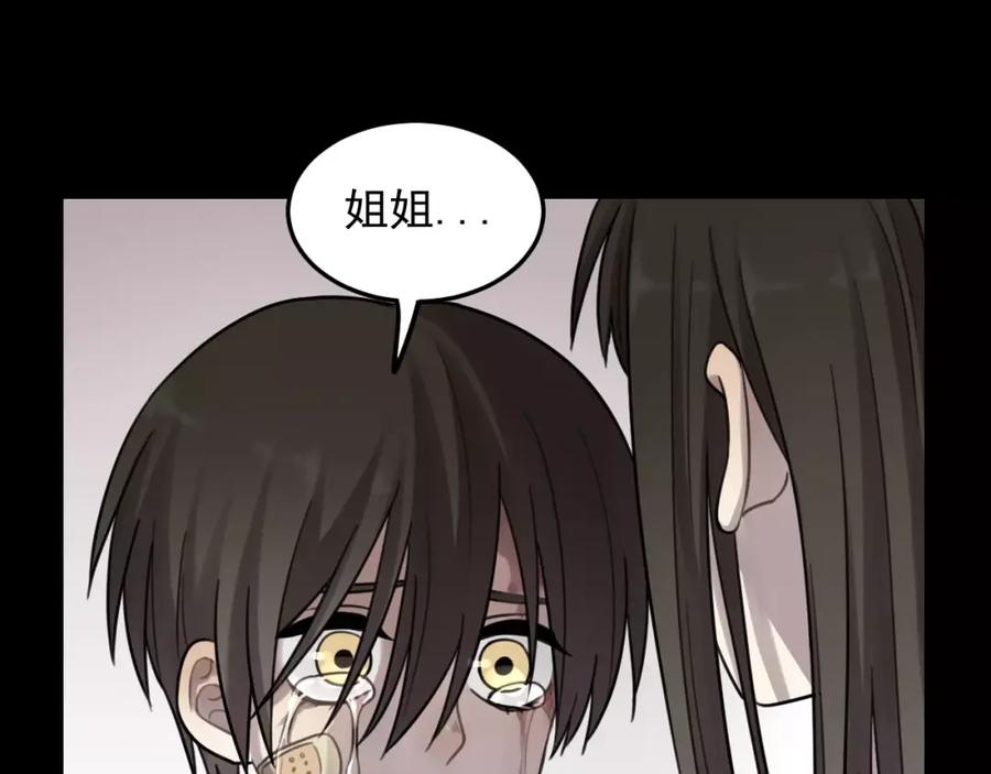 《少年纪事》第23话 黑色往事 第65页