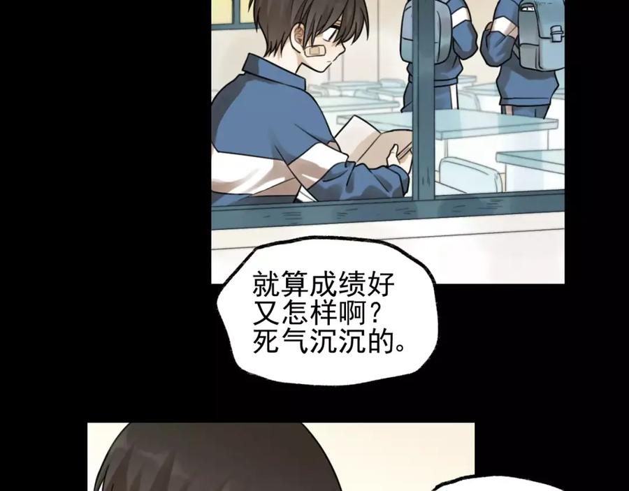 《少年纪事》第23话 黑色往事 第6页