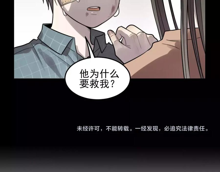 《少年纪事》第23话 黑色往事 第66页