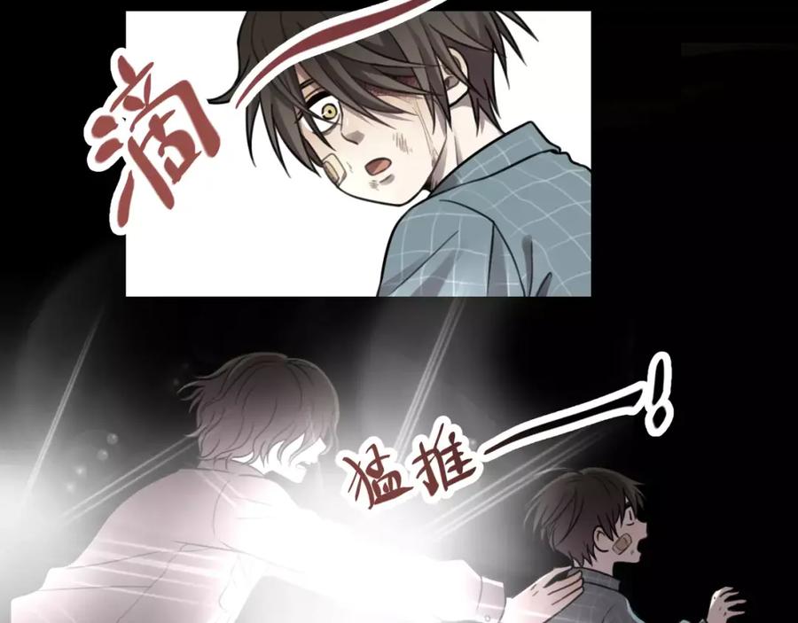 《少年纪事》第23话 黑色往事 第50页