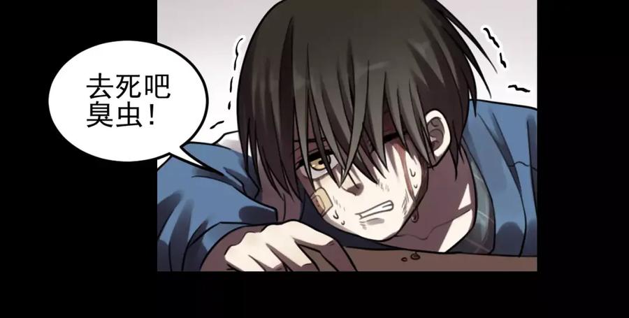 《少年纪事》第23话 黑色往事 第36页