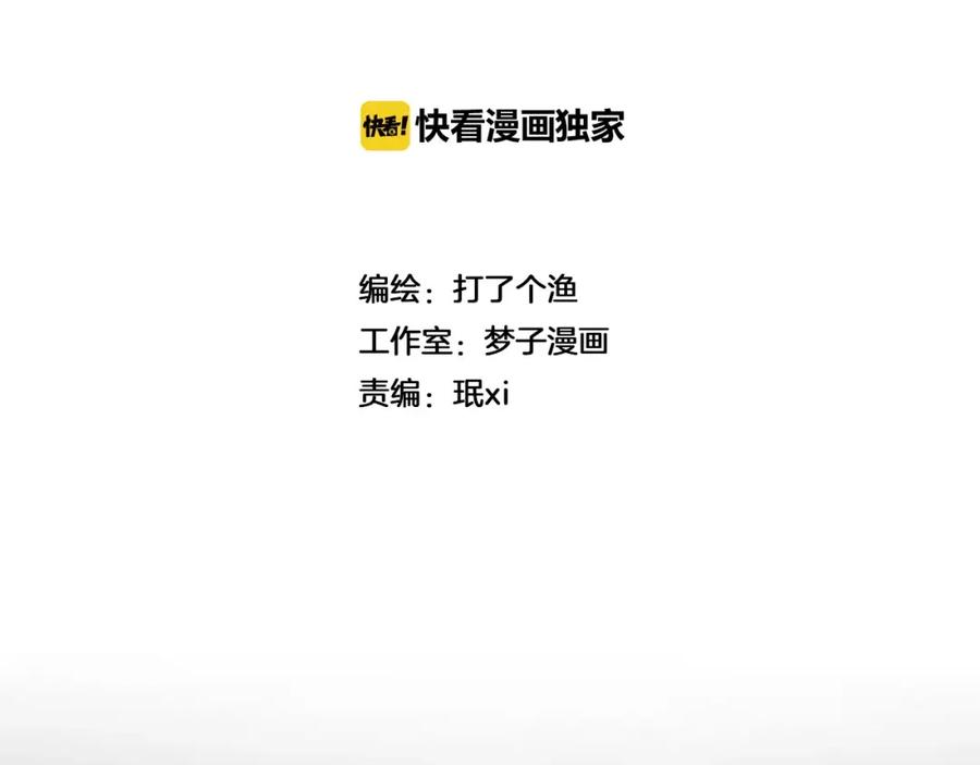 《少年纪事》第23话 黑色往事 第2页