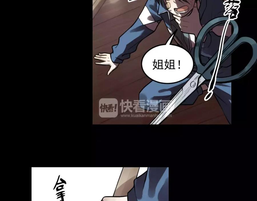 《少年纪事》第23话 黑色往事 第30页