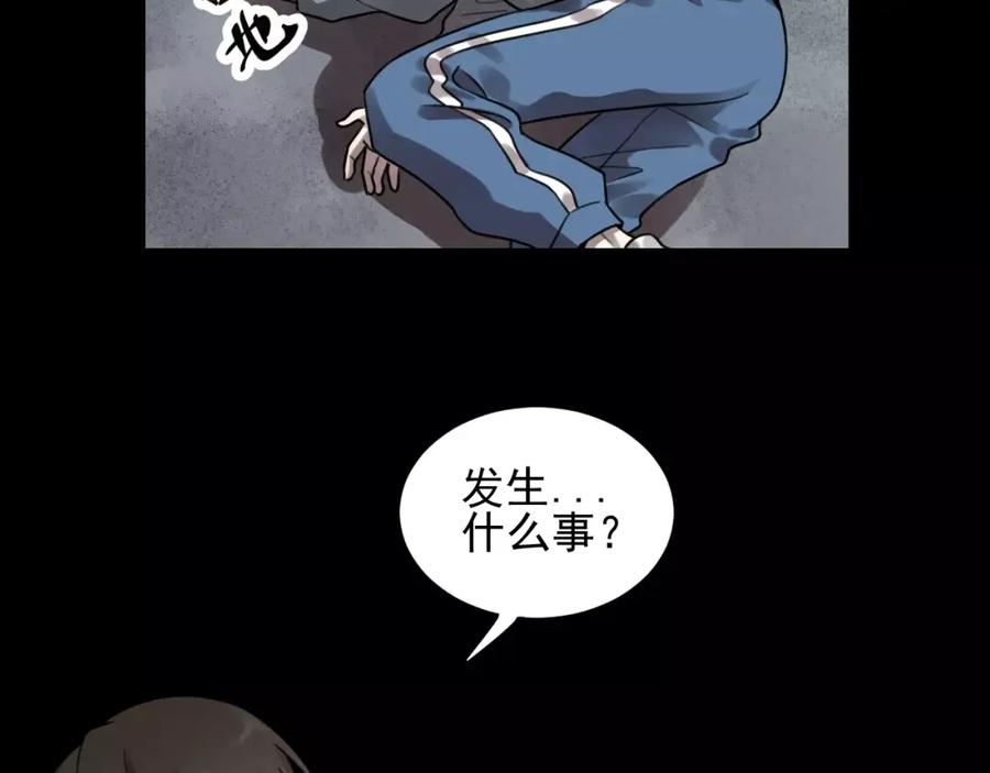 《少年纪事》第23话 黑色往事 第53页