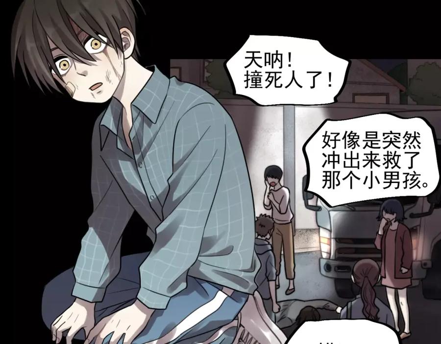 《少年纪事》第23话 黑色往事 第54页
