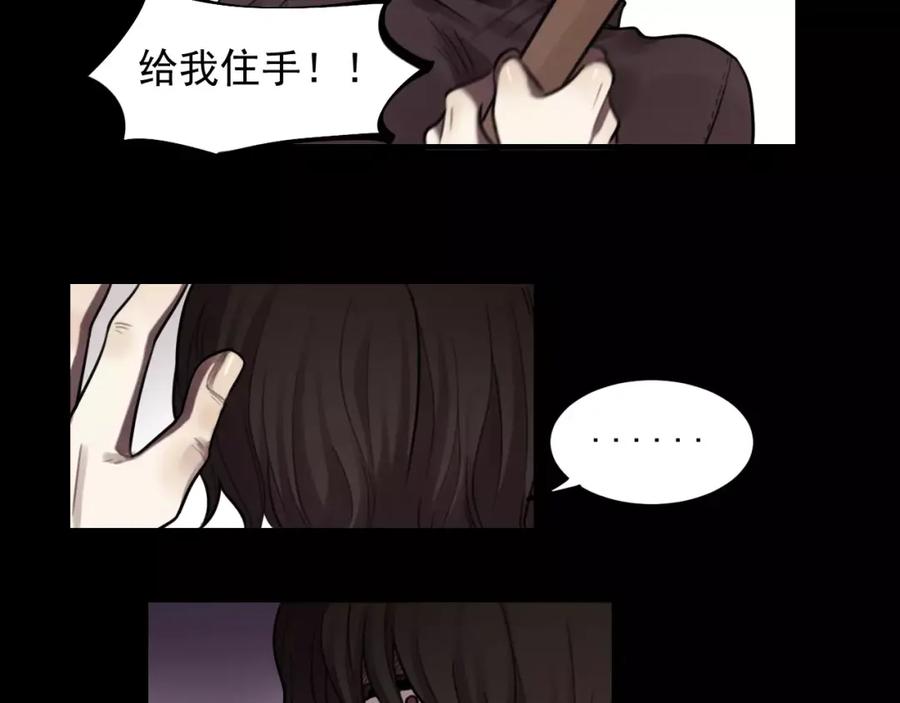 《少年纪事》第23话 黑色往事 第32页