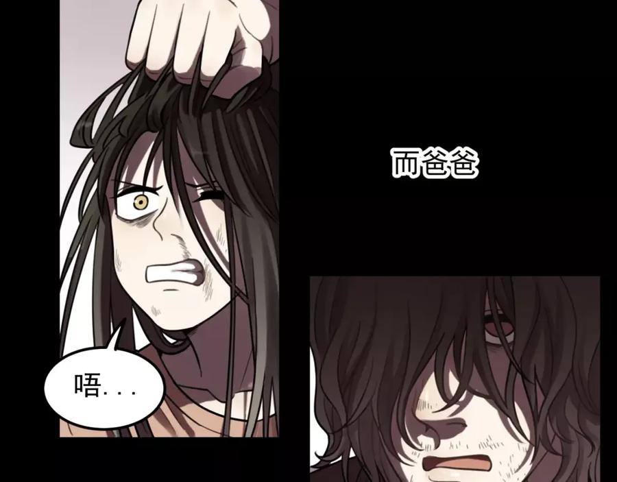 《少年纪事》第23话 黑色往事 第20页