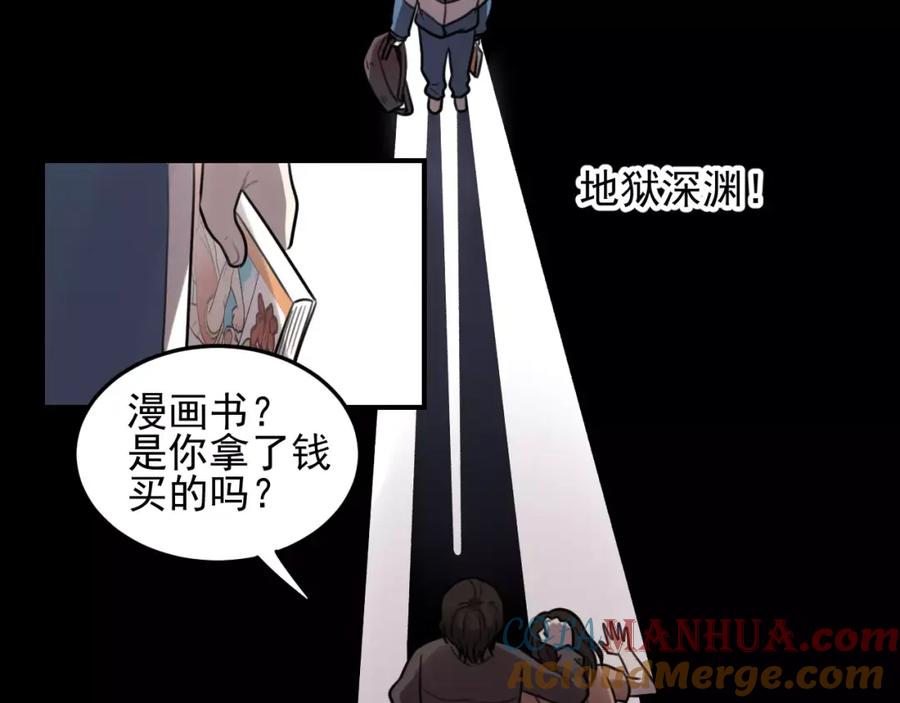 《少年纪事》第23话 黑色往事 第22页