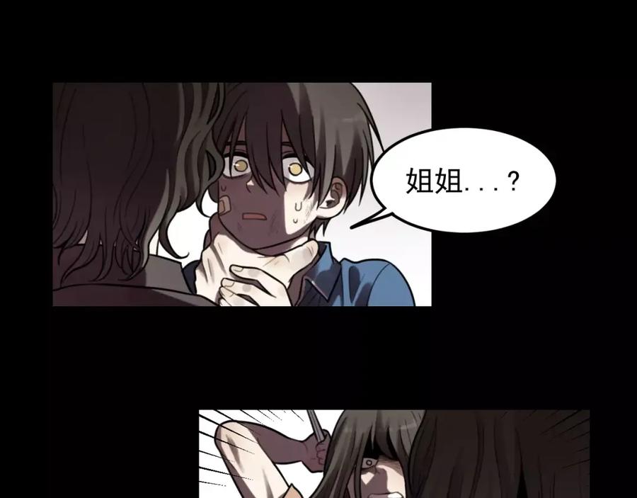 《少年纪事》第23话 黑色往事 第27页