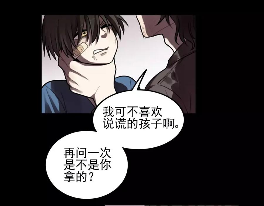 《少年纪事》第23话 黑色往事 第24页