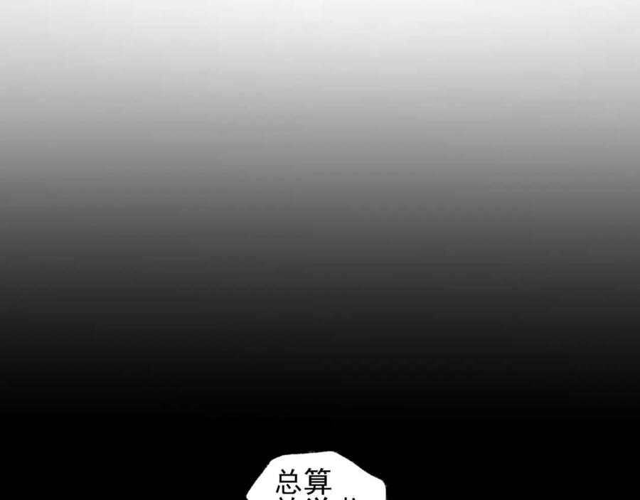 《少年纪事》第23话 黑色往事 第3页