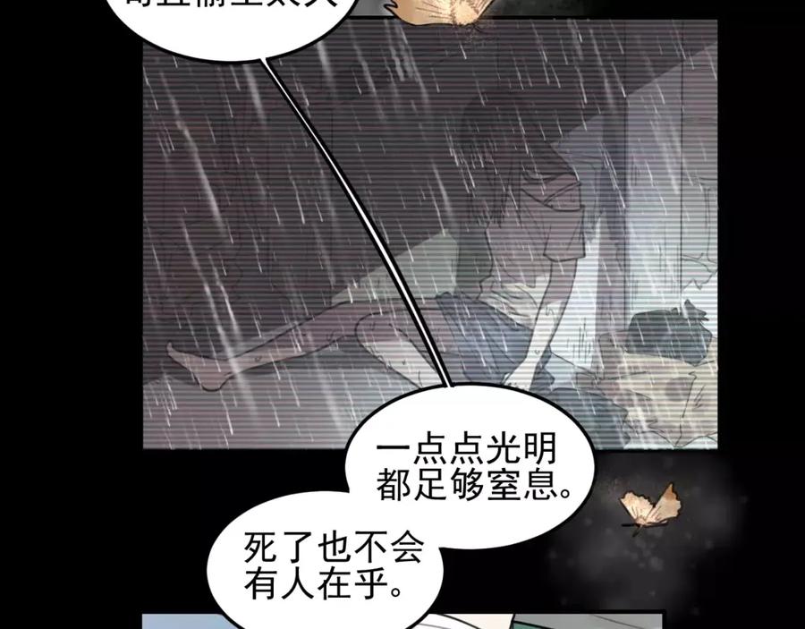 《少年纪事》第24话 醒来有你 第27页