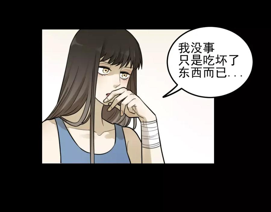 《少年纪事》第24话 醒来有你 第8页