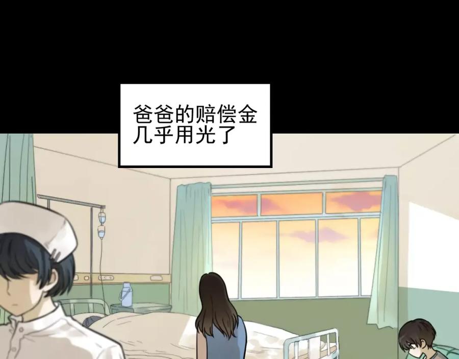 《少年纪事》第24话 醒来有你 第5页