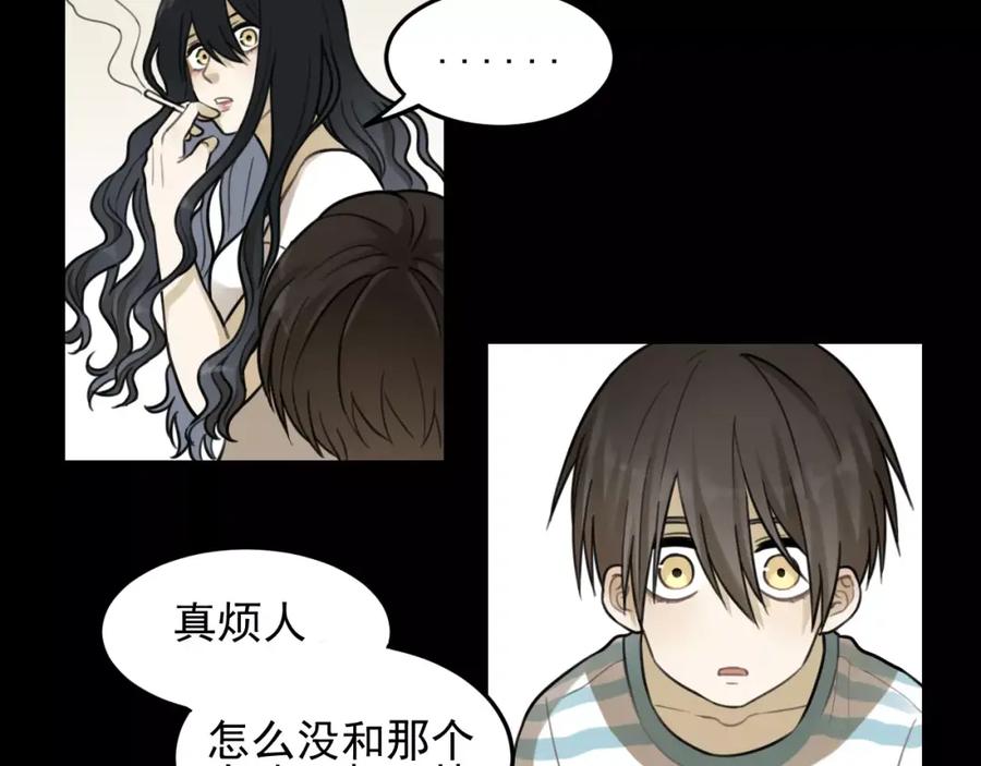 《少年纪事》第24话 醒来有你 第14页