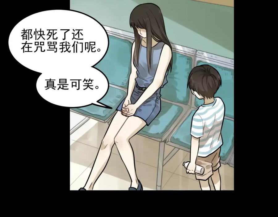 《少年纪事》第24话 醒来有你 第23页