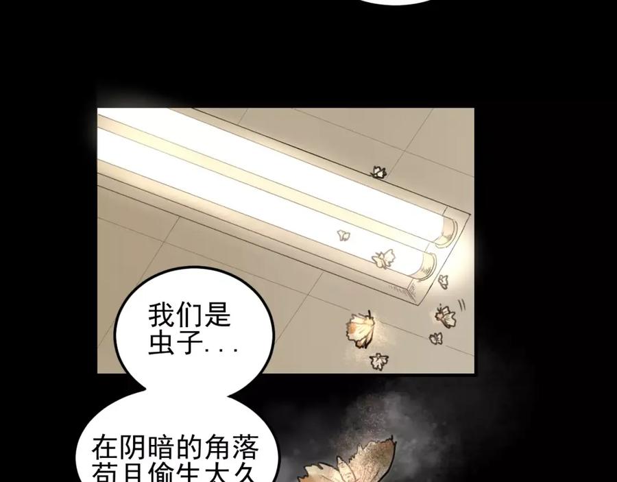 《少年纪事》第24话 醒来有你 第26页