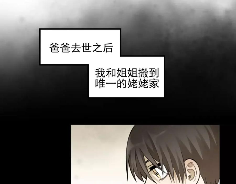 《少年纪事》第24话 醒来有你 第3页
