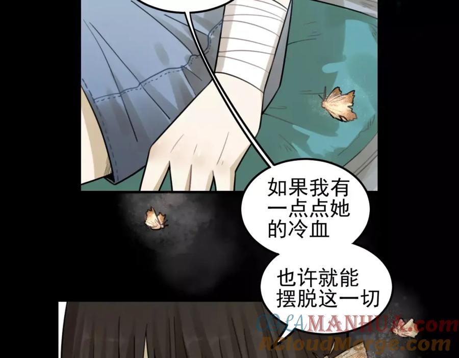 《少年纪事》第24话 醒来有你 第28页