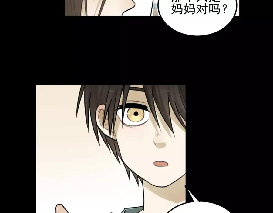 《少年纪事》第24话 醒来有你 第32页