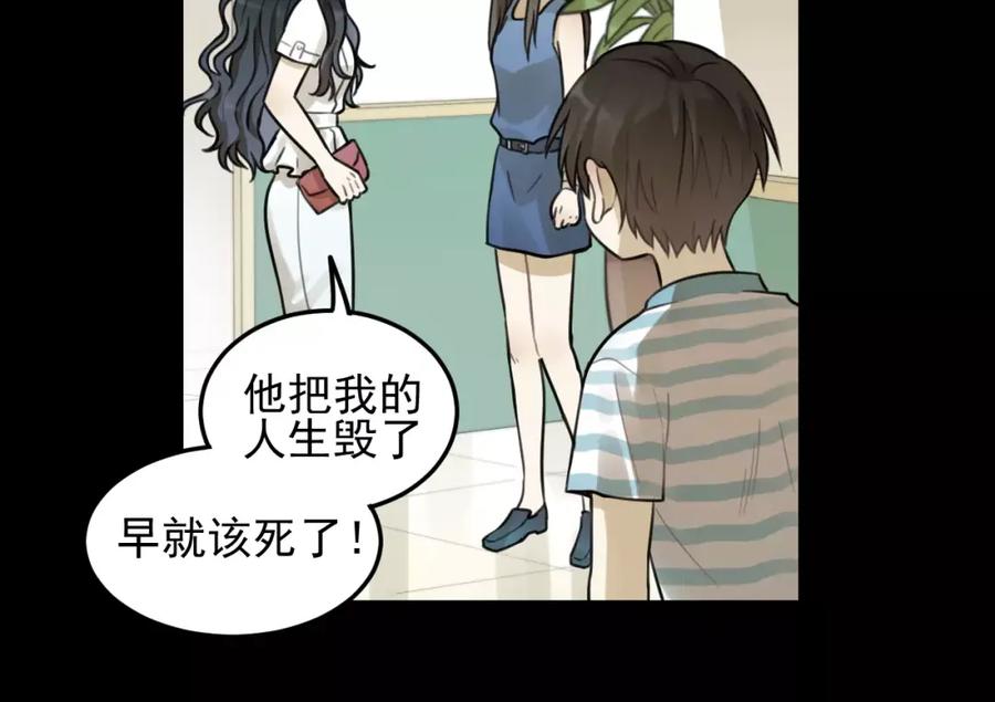 《少年纪事》第24话 醒来有你 第12页