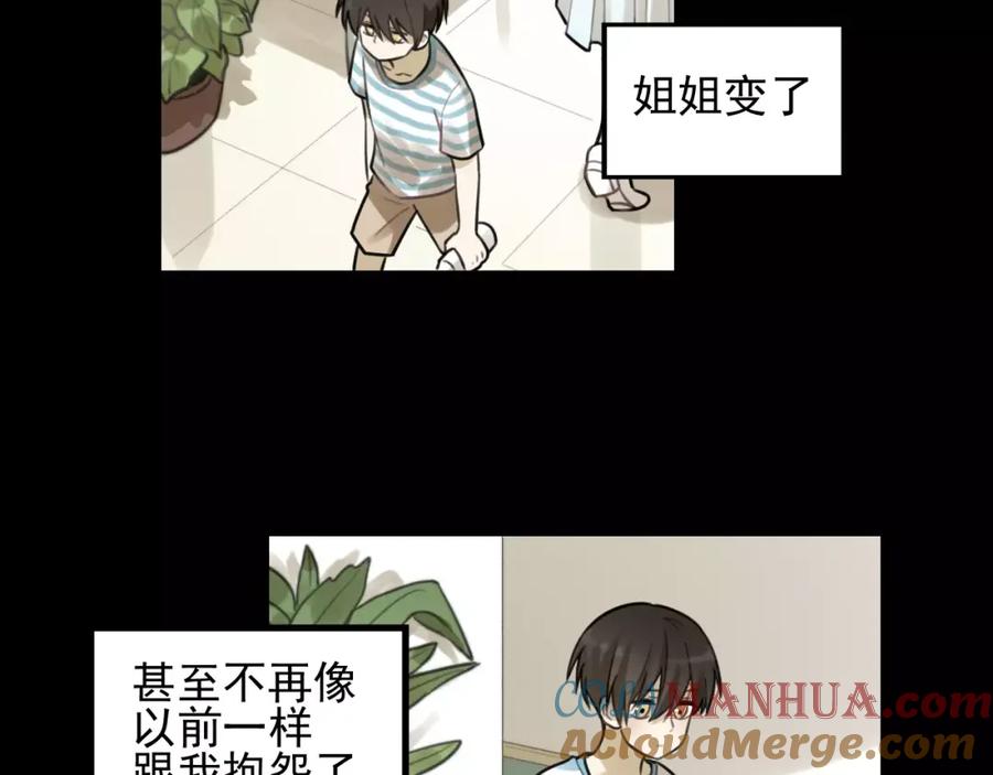 《少年纪事》第24话 醒来有你 第10页