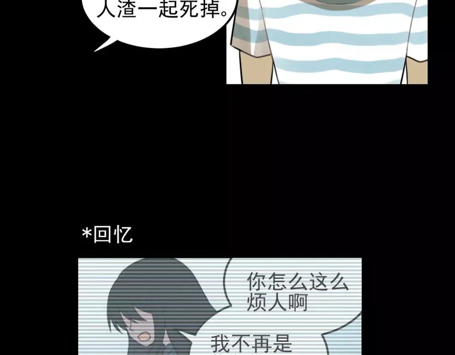《少年纪事》第24话 醒来有你 第15页