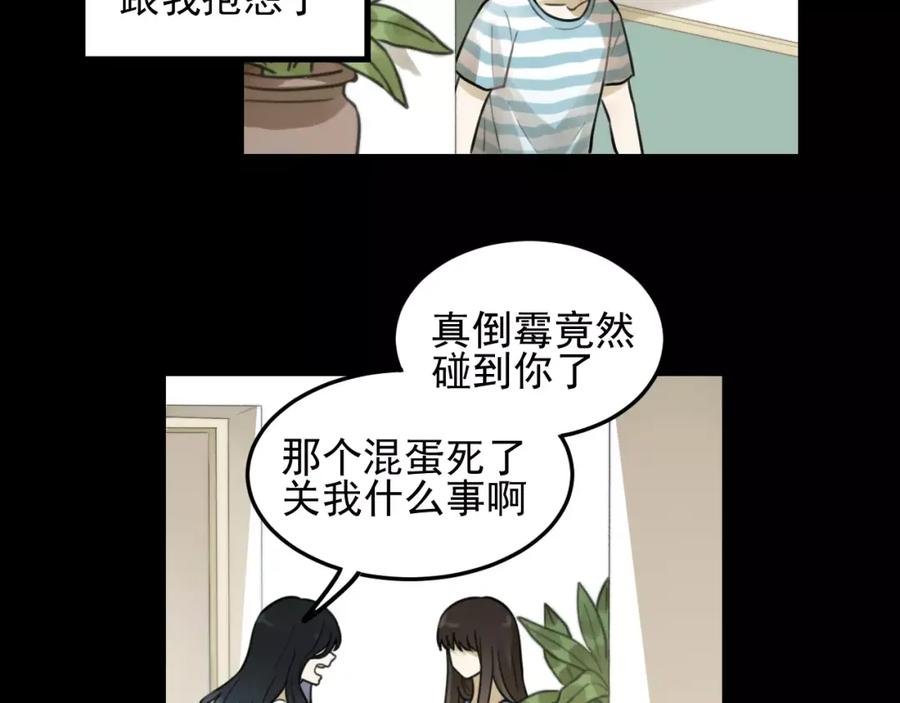 《少年纪事》第24话 醒来有你 第11页