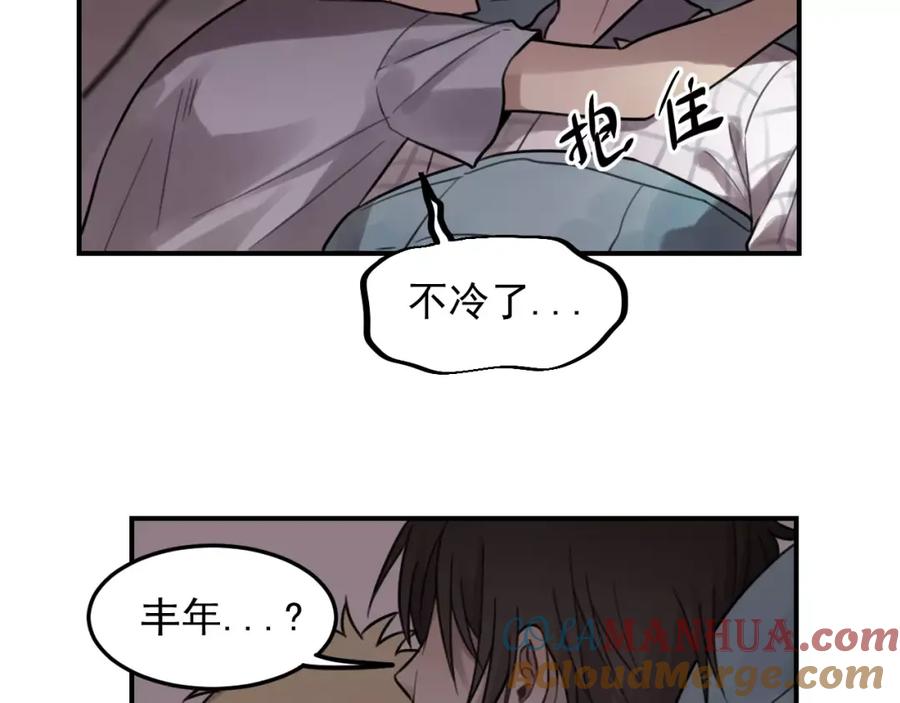 《少年纪事》第24话 醒来有你 第40页