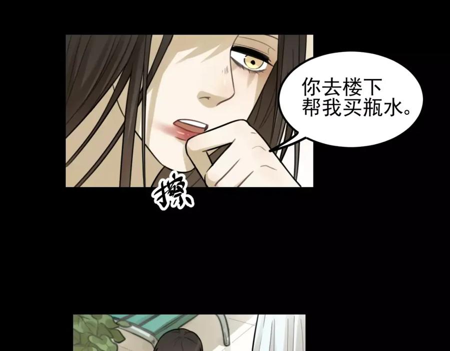 《少年纪事》第24话 醒来有你 第9页