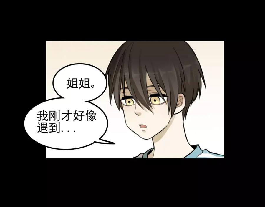 《少年纪事》第24话 醒来有你 第21页