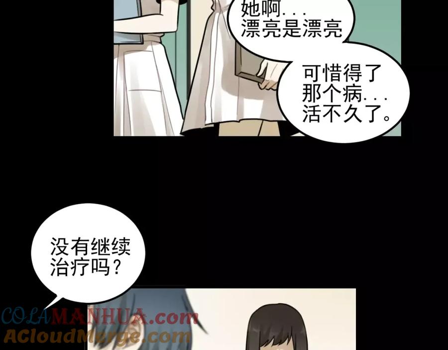 《少年纪事》第24话 醒来有你 第19页