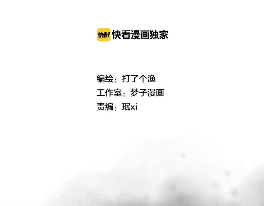 《少年纪事》第24话 醒来有你 第2页