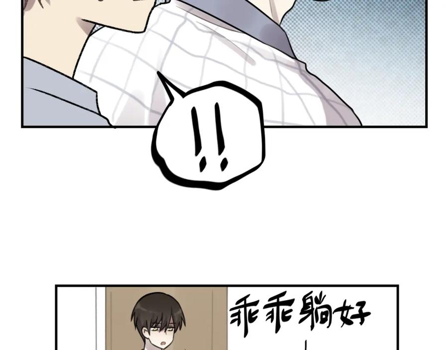 《少年纪事》第25话 剑拔弩张 第29页