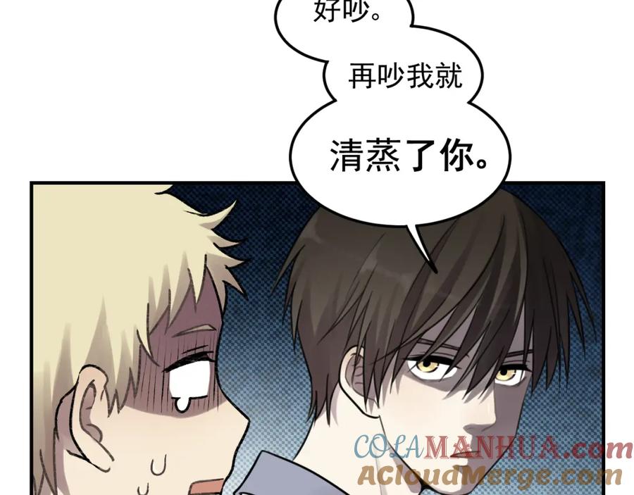 《少年纪事》第25话 剑拔弩张 第28页