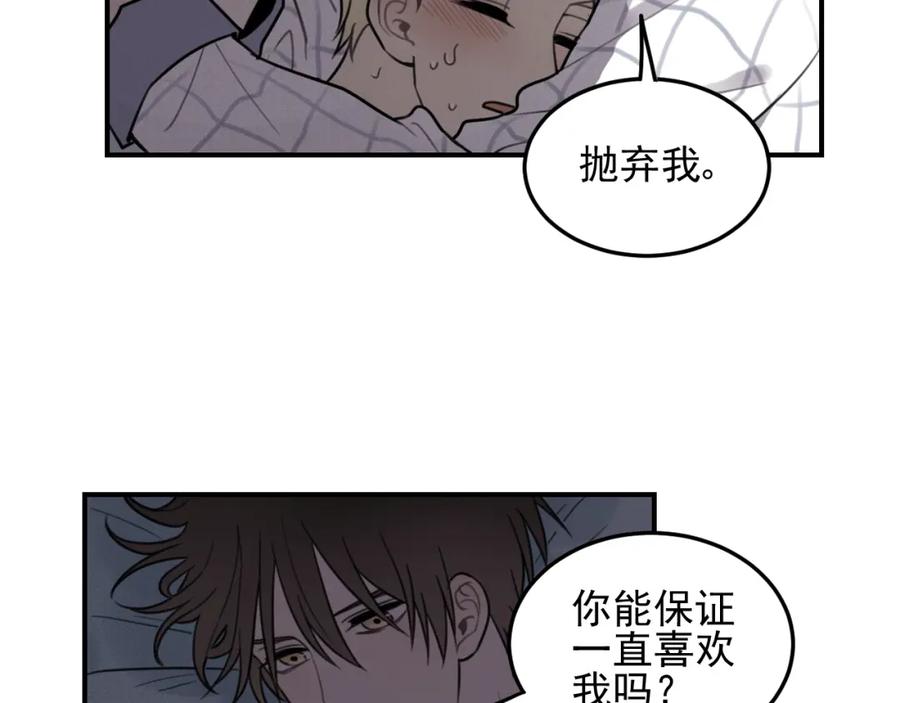 《少年纪事》第25话 剑拔弩张 第6页