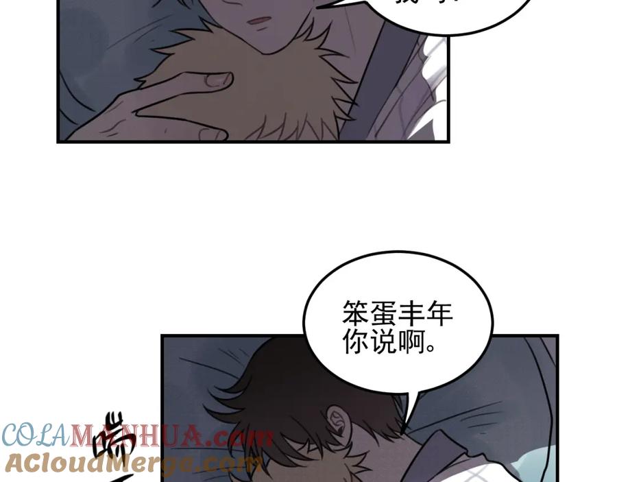 《少年纪事》第25话 剑拔弩张 第7页