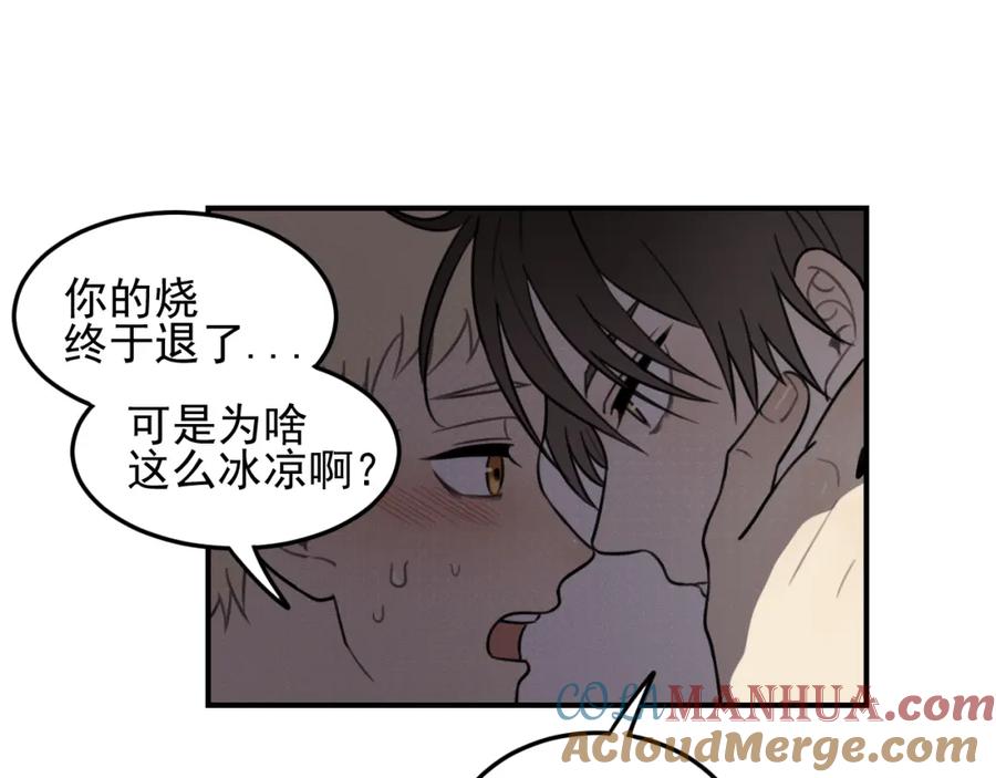 《少年纪事》第25话 剑拔弩张 第10页