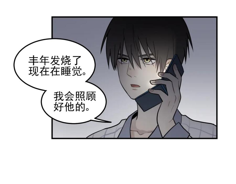 《少年纪事》第25话 剑拔弩张 第38页