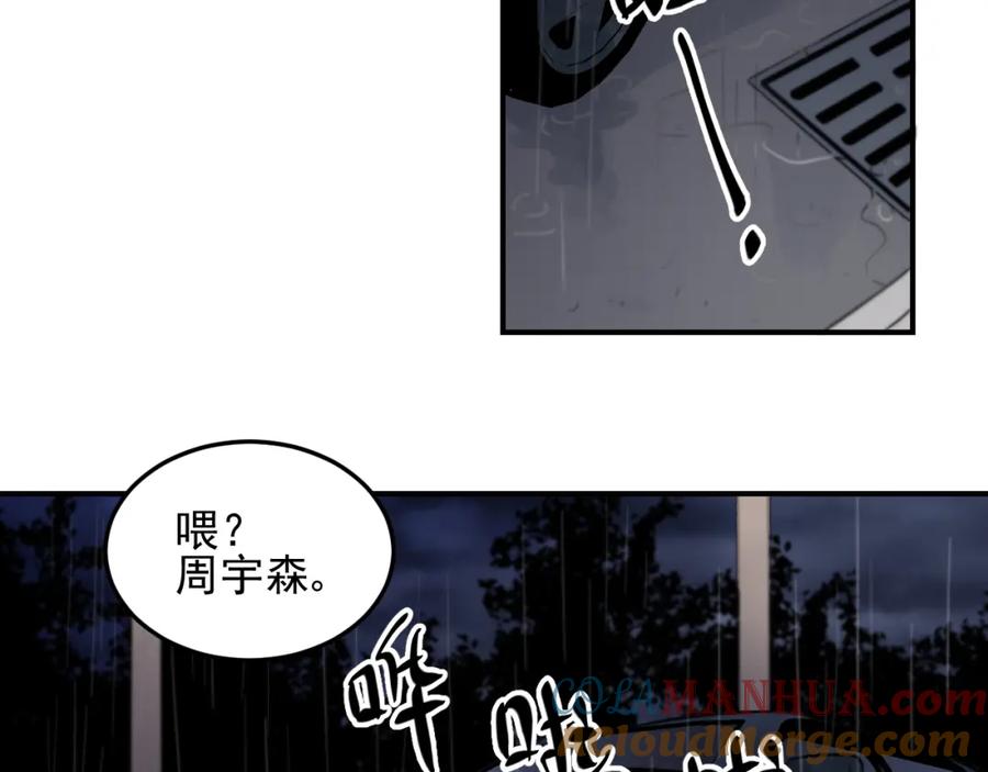 《少年纪事》第25话 剑拔弩张 第52页