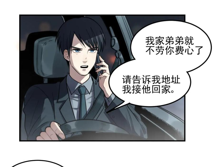 《少年纪事》第25话 剑拔弩张 第39页