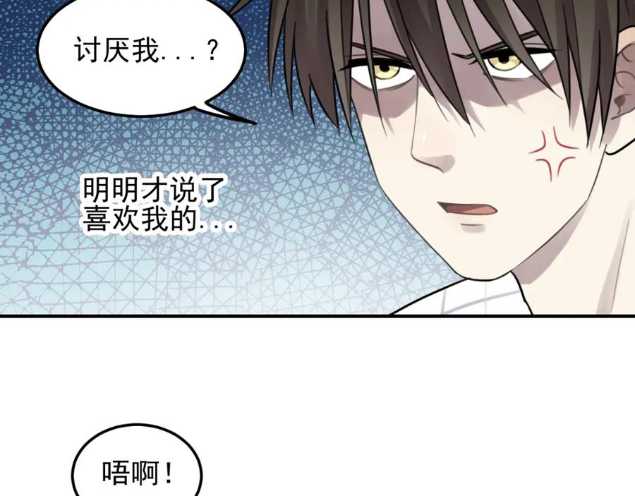 《少年纪事》第25话 剑拔弩张 第21页