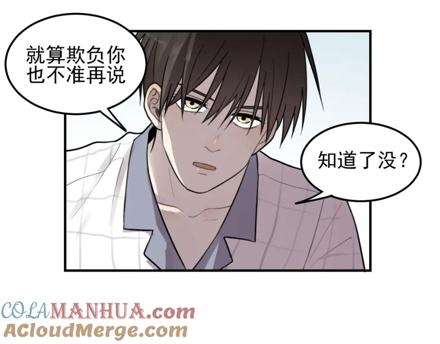 《少年纪事》第25话 剑拔弩张 第25页