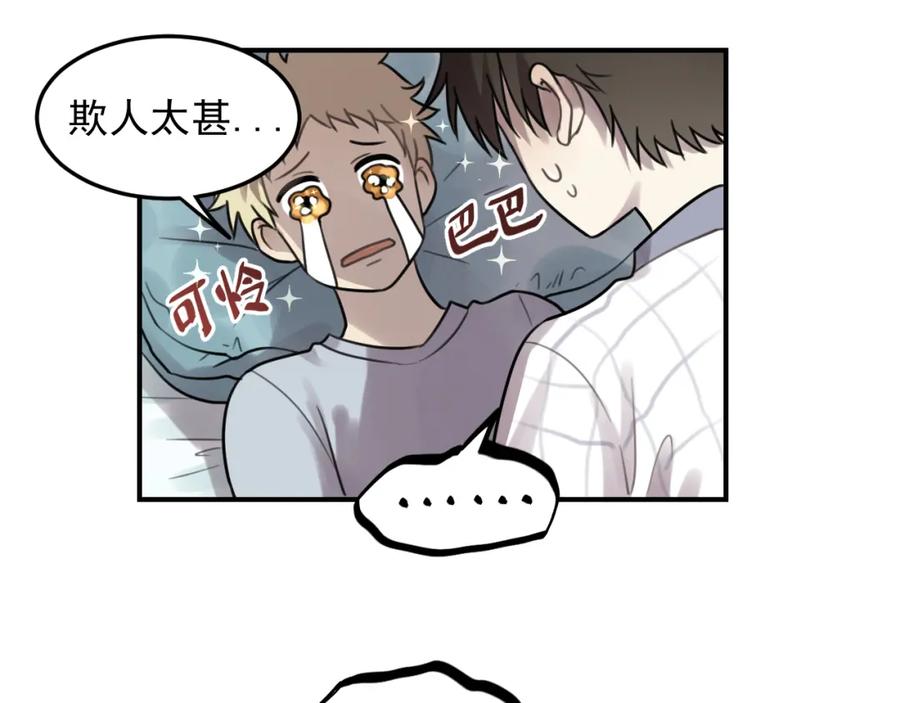 《少年纪事》第25话 剑拔弩张 第26页