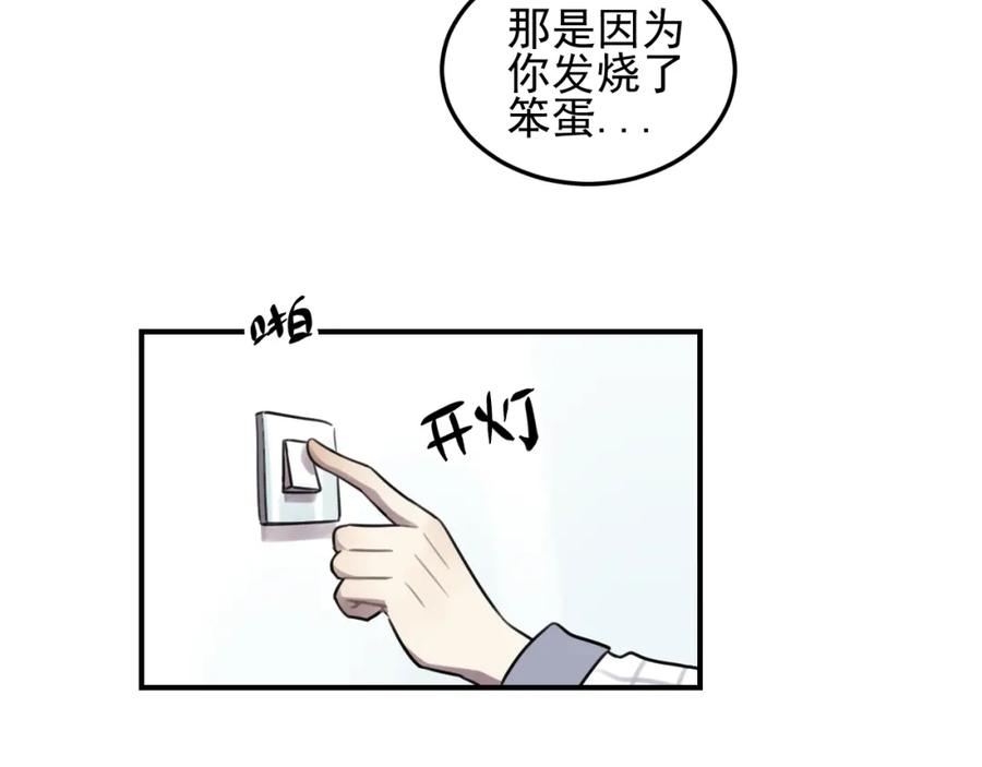 《少年纪事》第25话 剑拔弩张 第11页