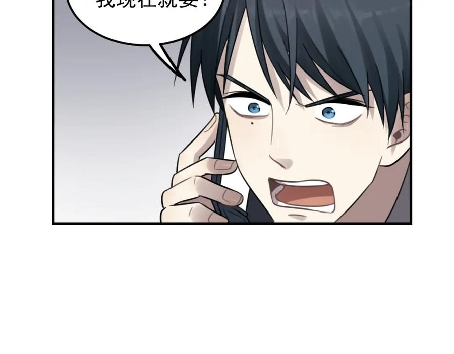 《少年纪事》第25话 剑拔弩张 第54页