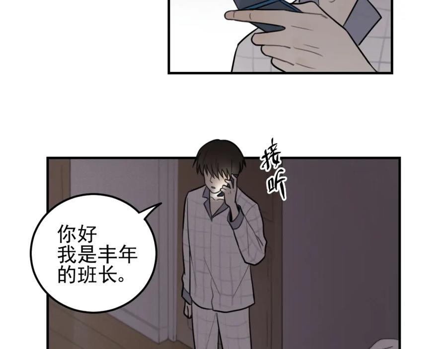 《少年纪事》第25话 剑拔弩张 第35页