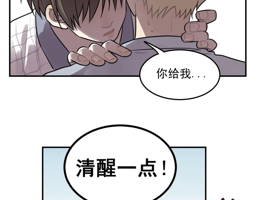 《少年纪事》第25话 剑拔弩张 第17页